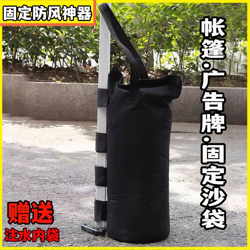 户外雨具固定沙袋防风底座注水四脚遮阳帐篷固定沙袋