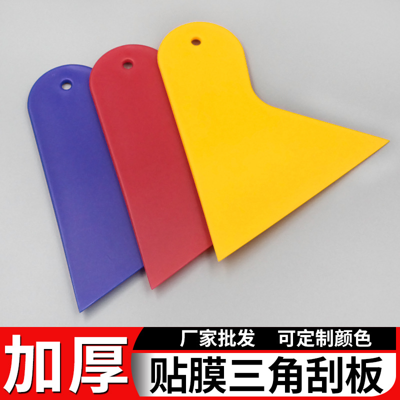 汽车贴膜刮板 手机贴膜工具 黄色贴膜小刮板 玻璃窗贴膜汽车刮板