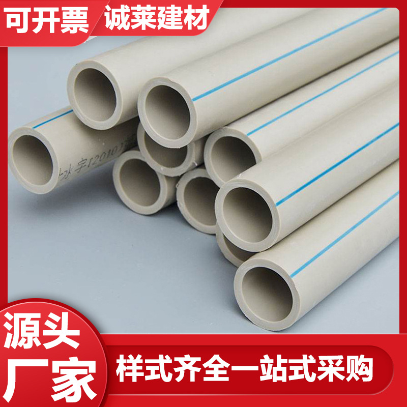 LIANSU PPR Hot water pipes 32 Cold water pipe 25644 Fusion Tube thickening home decoration 20 Water pipe