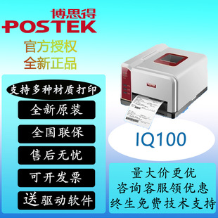 Postek Brisk iQ100/iQ200 Wireless Wifi Thermal Paper Printer Logistics Express Electronic Face Sheet