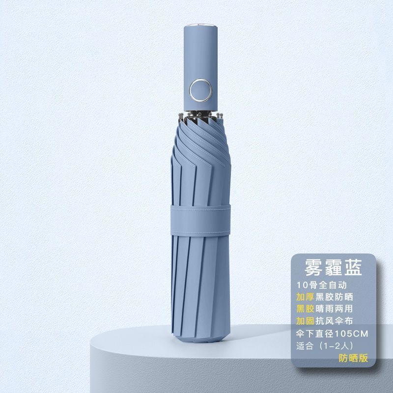 [Upgraded automatic] 10-bone vinyl umbrella, haze blue