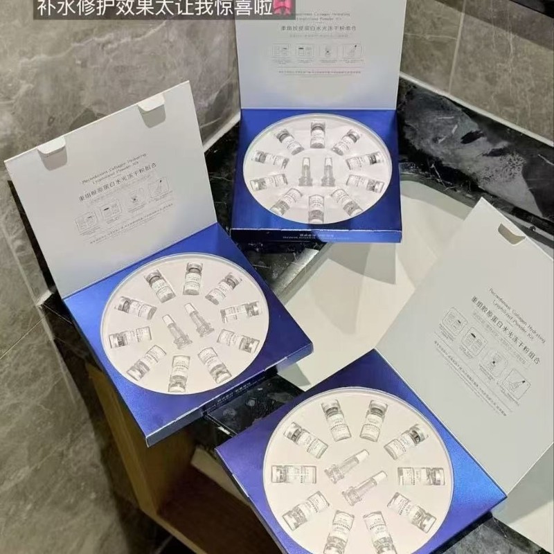 不挂网阅颜美三型重组胶原蛋白水光冻干粉套盒补水保湿美容院线|undefined