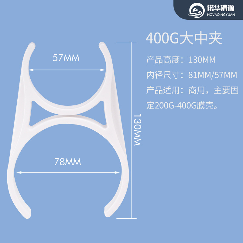 400G大中夹