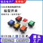 翘板大电流kc四脚开关