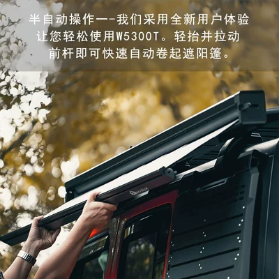 Off-Road Suv Outdoor Sunshade – Avtomobil yan çətirləri