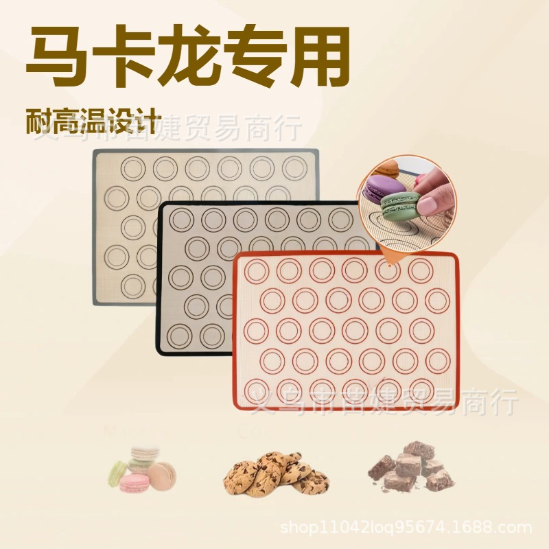 不粘马卡龙烘培垫 耐高温硅胶烤箱垫 烘烤垫马卡龙垫