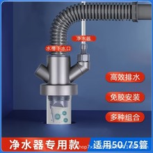 厨房下水管道排水三通厨卫水槽下水器净水器专用款枪灰下水器