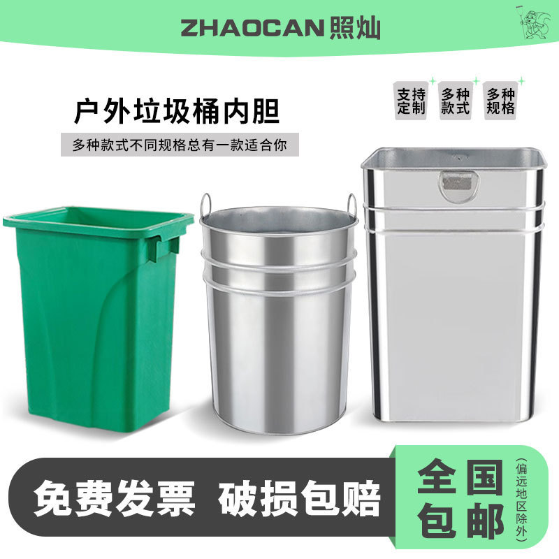 Outdoor trash can inner bin made of fiberglass, square inner container, aluminum-plastic inner tube, outdoor waste bin, sanitation plastic storage bin