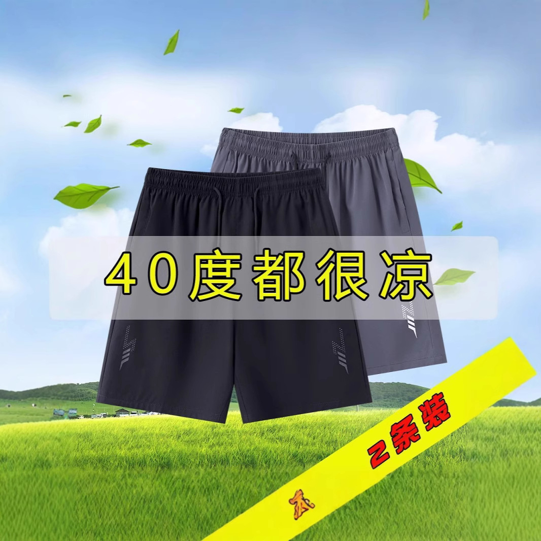 Men's Summer Thin Ice Silk Quick-Drying Shorts, Loose Large Size Beach Pants, Middle-Aged Men's Casual Shorts