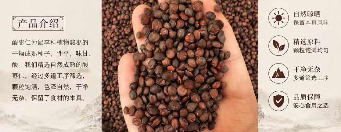Dried Sour Jujube Seeds Suan Zao Ren Bulk 1000g Food Grade Herbal Ingredient overview