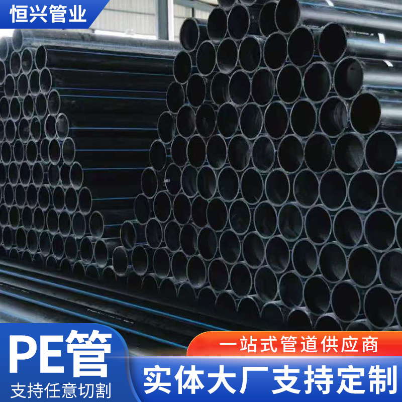PE给水管园林绿化浇地pe饮用水管聚乙烯饮用水管自来水管批发