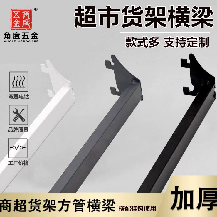 Производители балок для полки супермаркета оптом боковая подвесная перекладина для краски 30*15 квадратная трубка опорный кронштейн для сварки подвесных стержней