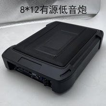 8*12寸大功率车载有源低音炮超薄重低音喇叭