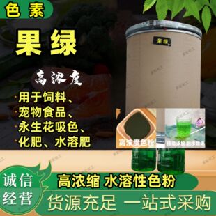 ���Gɫ�� ˮ����ɫ�ۻ���Ⱦ��؈ɰ���Ⱦɫ��������ɫ��25kg���]