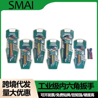 新款彩色内六角扳手套装公制工业级高硬度合金钢维修工具跨境代发