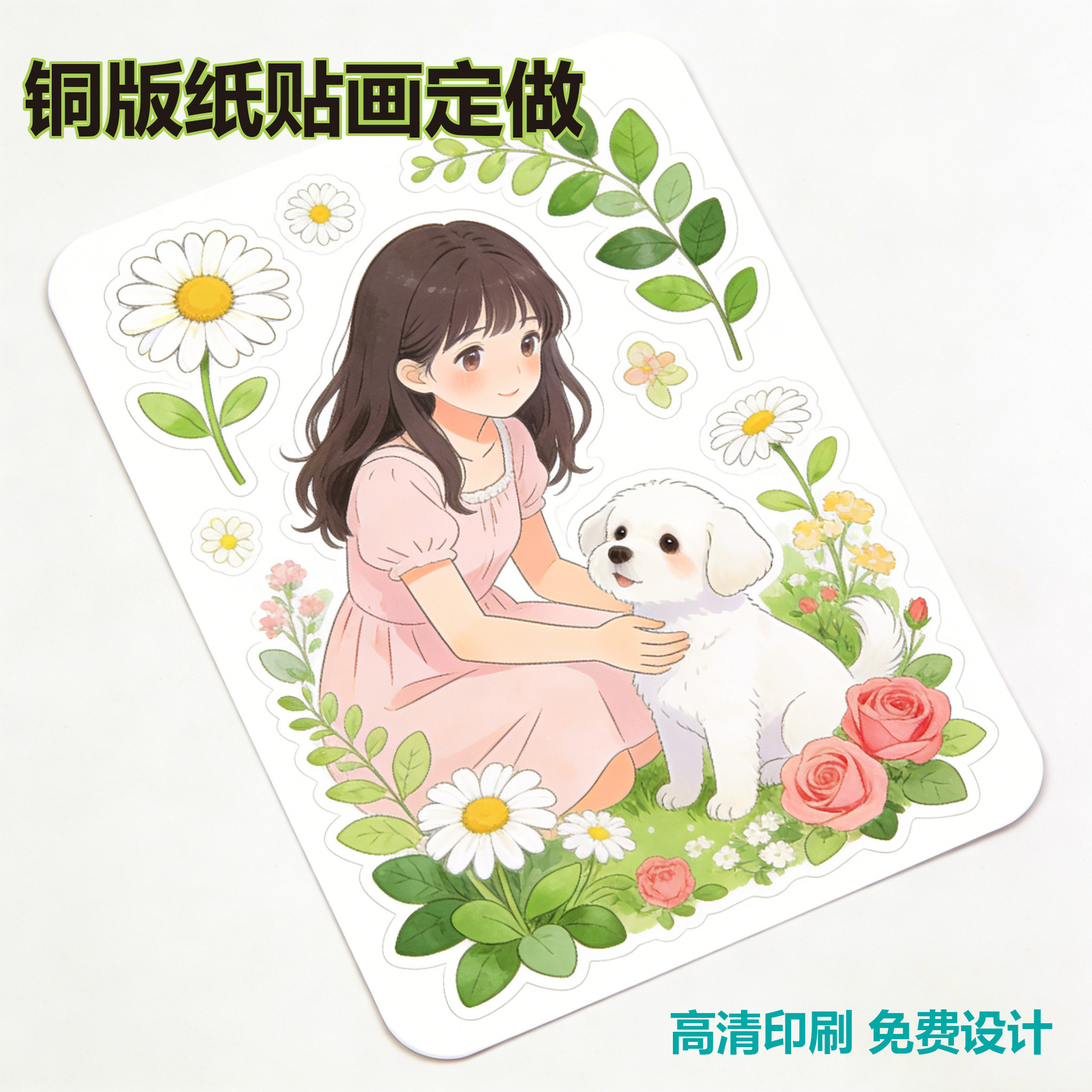 卡通铜版纸不干胶定制PVC贴纸广告logo定制标签烫金UV工艺性价比