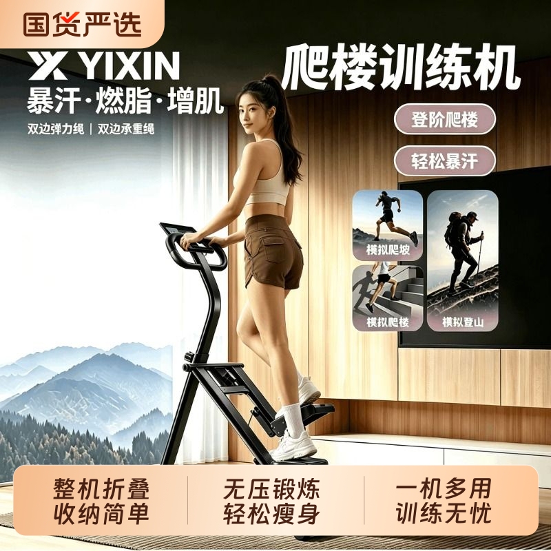 Multifunctional Stepper, Indoor Exercise Stair Machine, Home Fitness Equipment, Climbing Exercise Machine, Stair Climbing Machine Multifunctional Stepper, Indoor Exercise Stair Machine, Home Fitness Equipment, Climbing Exercise Machine, Stair Climbing Machine