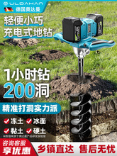 锂电大功率电动地钻充电挖坑机种树打洞机果园农用种植钻孔打桩机