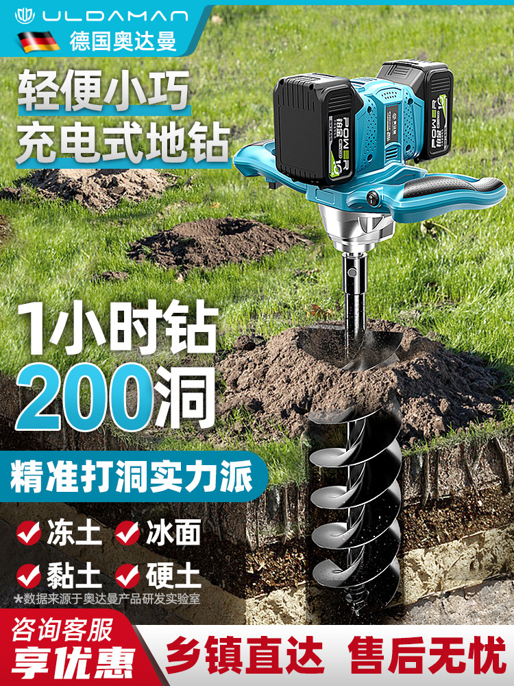 锂电大功率电动地钻充电挖坑机种树打洞机果园农用种植钻孔打桩机