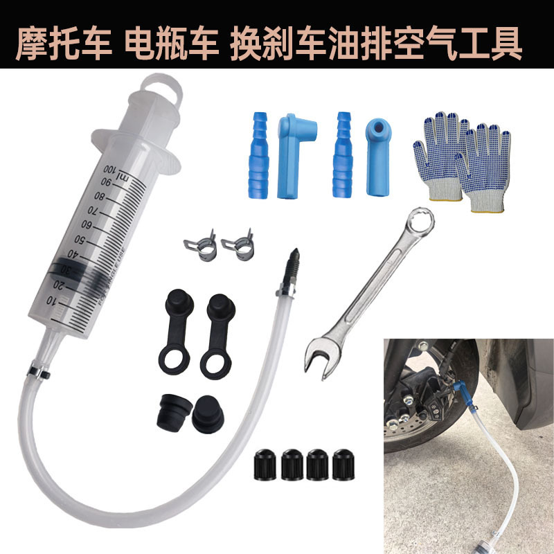 Motorcycle and Electric Vehicle Brake Fluid Replacement Tool, Disc Brake Oil Pipe, Electric Vehicle Air Release Needle Tube, Brake Pump Repair Motorcycle and Electric Vehicle Brake Fluid Replacement Tool, Disc Brake Oil Pipe, Electric Vehicle Air Release Needle Tube, Brake Pump Repair