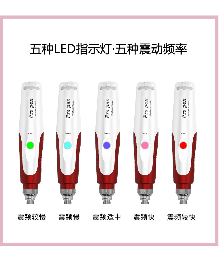 pr电动微针-红_10.jpg