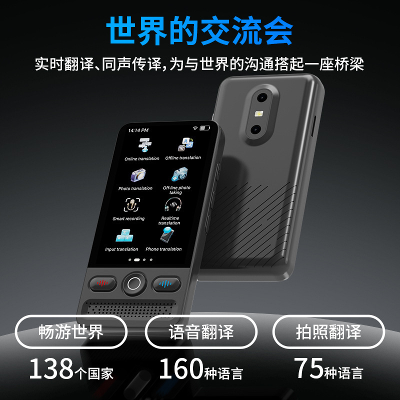 翻訳機、クロスボーダー言語、オフライン言語、ChatGPT翻訳、イヤホン翻訳機、スマート写真撮影デバイス、AI機器|undefined