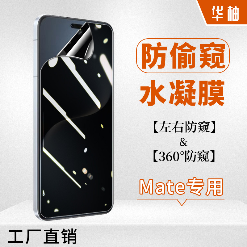 Huawei, compatible matte hydrogel, mobile phone protection, 360 degrees, 80promax