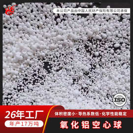 批发氧化铝空心球浇注料耐材工厂直供体密1.8轻质耐火耐高温高铝