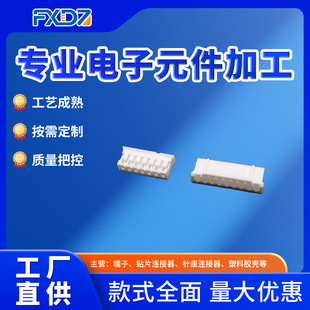 ���M�Ø� PH2.0mm ���i�z�� ������l���B����Դ�^�S��ֱ���Ӳ��