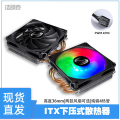 浩明泰超薄4ヒートパイプデスクトップ静音ファン風冷フルプラットフォーム対応CPUクーラー卸売