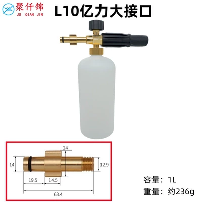Multi-Style High-Pressure Household Pa Pot: High pressure car wash water gun - l1000-million-force-large-interface-c-type-b-type-foam-pot