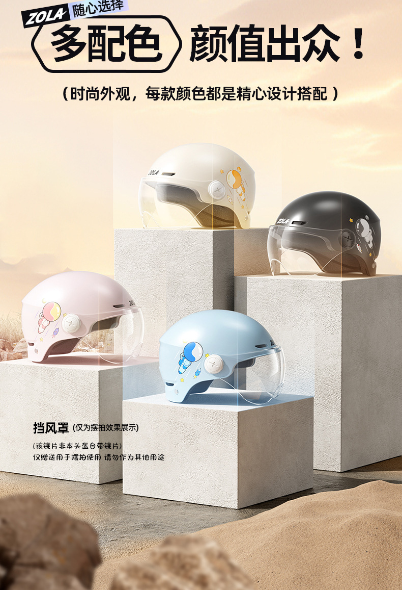 Electric Motorcycle Helmet for Men and Women