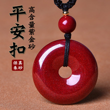 天然原矿朱砂平安扣吊坠男女款本命年保平安项链紫金砂毛衣链