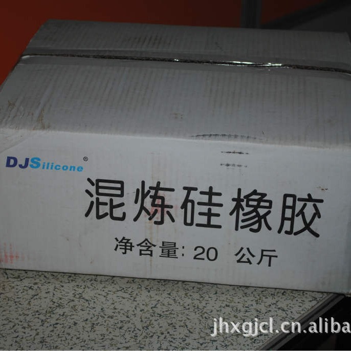 厂家直销 气相混炼胶 气相硅胶  混炼硅胶 硅胶原材 高弹力硅胶