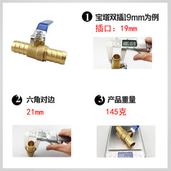 Pagoda double plug 1619mm warm air ball valve car valve oil tank control switch water pipe leather pipe straight valve