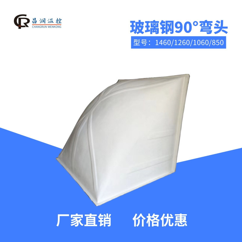 玻璃钢负压风机90度弯头 工业排气扇底座 排气风管耐高温防腐蚀
