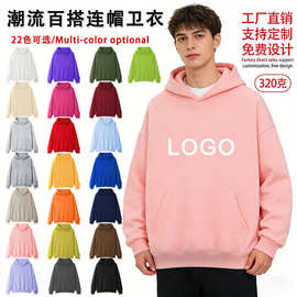 潮流连帽卫衣定制logo图案320克华棉复合纯色卫衣定制卫衣女跨境