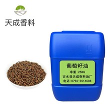 厂家批发 葡萄籽油 植物基础油 美容院按摩油 按摩精油护肤精油