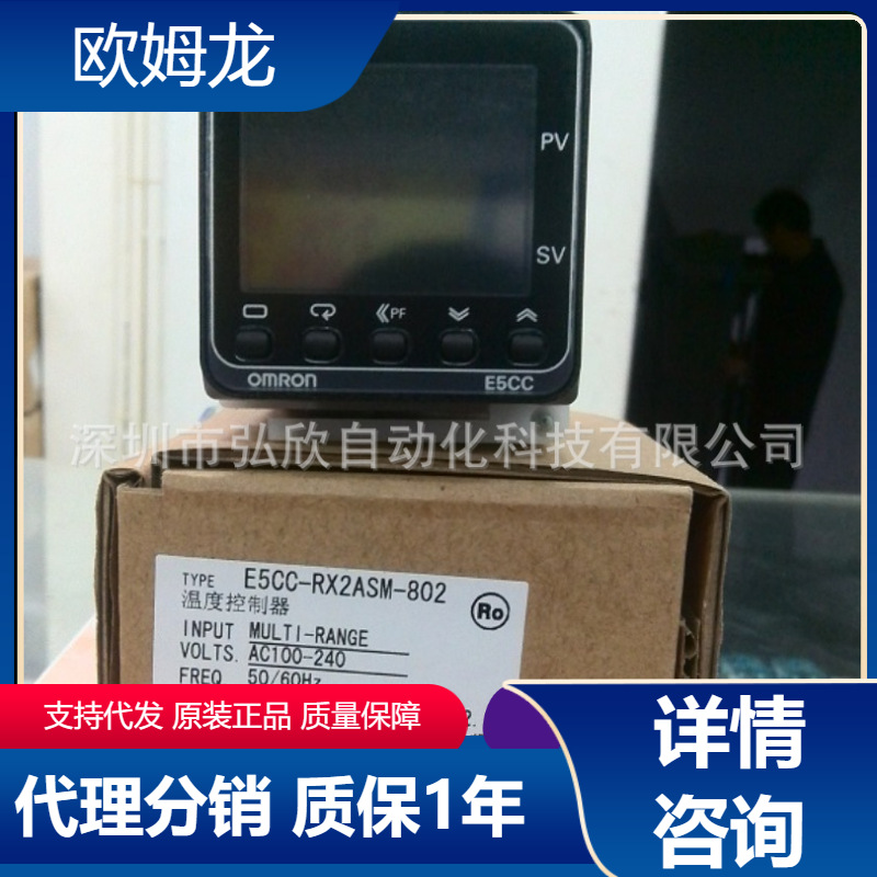 全新原装欧姆龙E5EC-QR2ASM-804 E5EC-CR2ASM-804温控器现货特价