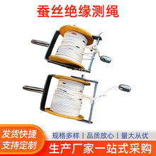 蚕丝绝缘测量绳30/50/70/100米电力测距绳工程桩基量地测距绳供应