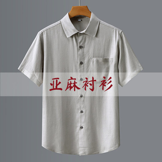 Summer Middle-aged and Elderly Men's Linen Shirt Dad's Short-sleeved Cotton and Linen Shirt 70-year-old Grandpa Plus Size Half-sleeved Cardigan