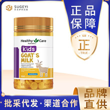 澳洲Healthy Care HC羊奶片咀嚼片香草味300粒低脂高钙儿童零食