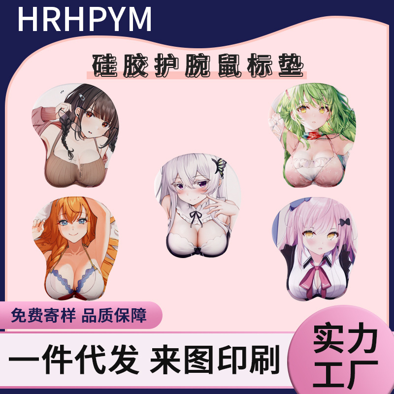 G11硅胶护腕鼠标美少女垫啵啵系列记忆棉垫3D手腕托加厚办公舒适