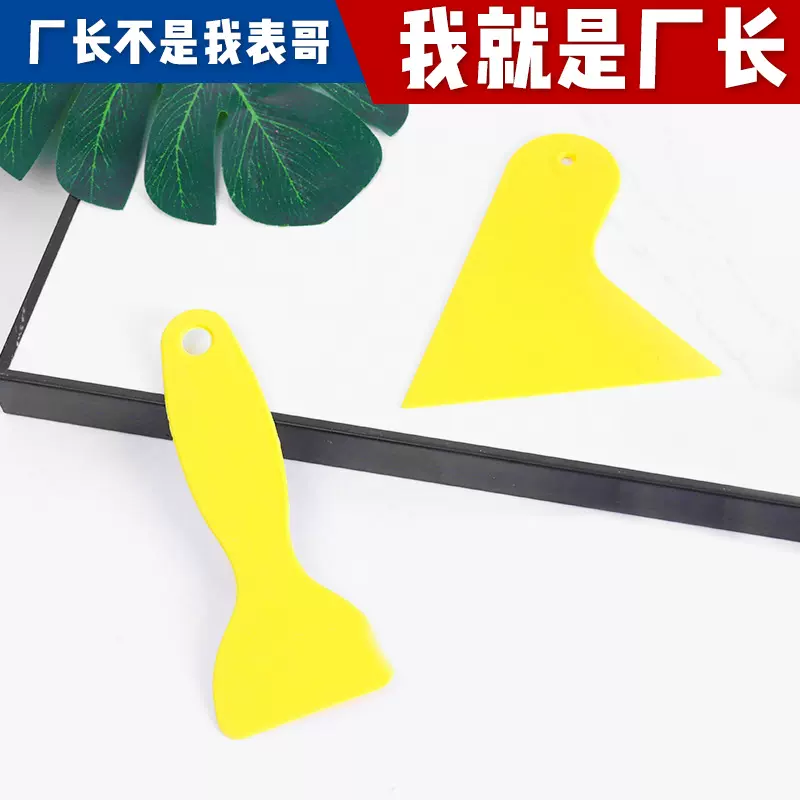 工厂批发汽车贴膜工具小黄铲 塑料三角刮板 多功能除胶去霜小刮刀