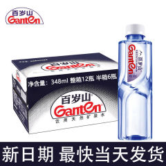 百歳山ミネラルウォーター348ml 57 m