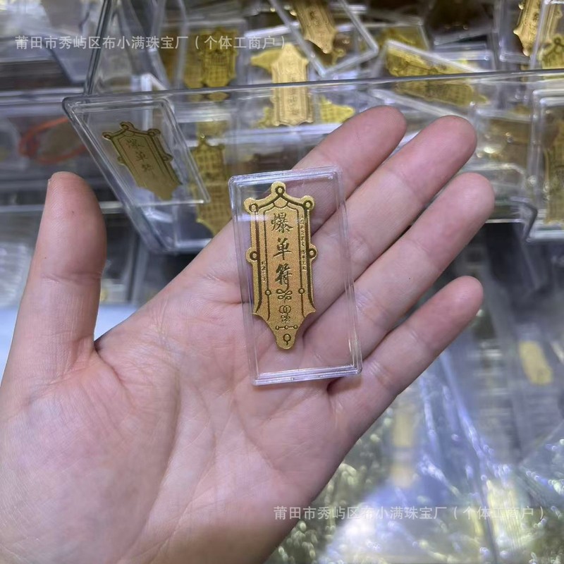 足金999手机贴公主请发财黄金贴纸暴富金片财库金卡冰箱贴 手机贴|undefined