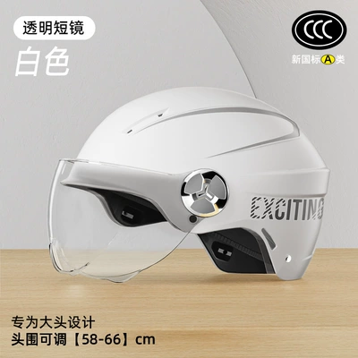 Summer Helmet for Women, Motosiklet kaskı (dəbilqə) - large-size-new-national-standard-class-a-3c-bright-white-single-lens-transparent-short-lens