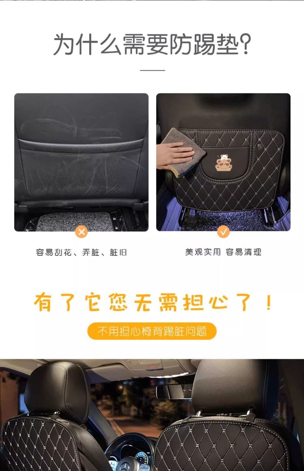 Cute Car Anti-Kick Mat, Universal Rear Seat Anti-Wear Mat, Car Cartoon Seat Protector, Children's Car Back Seat Storage
