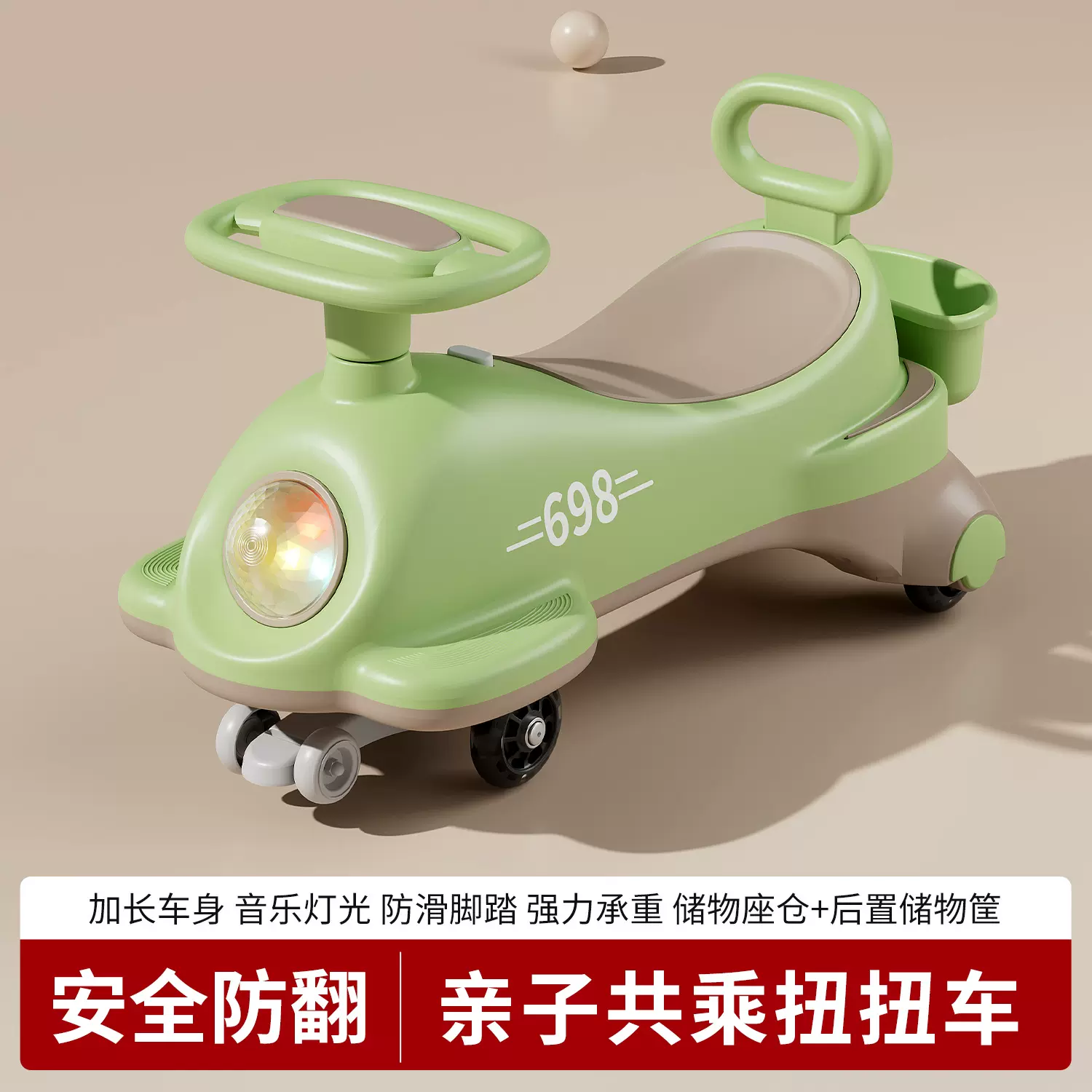 新款儿童扭扭车可坐大人带音乐宝宝妞妞车静音轮防侧翻摇摆玩具车