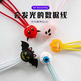 新款发光数据线三合一 万圣节卡通创意快充充电线 南瓜幽灵数据线